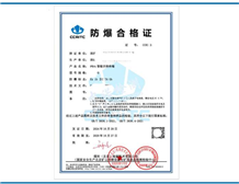 PDA Handheld Terminals Ex Certification Application and Consulting Agency